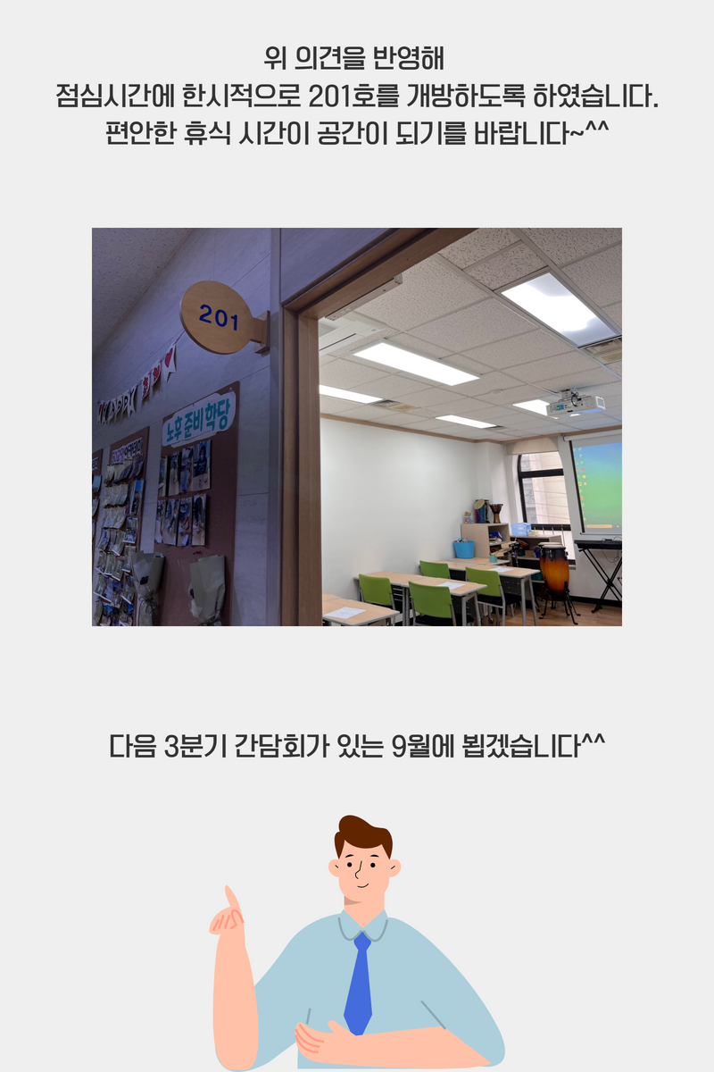 [충현소식] 2022년 2분기 이용고객 간담회 조치결과