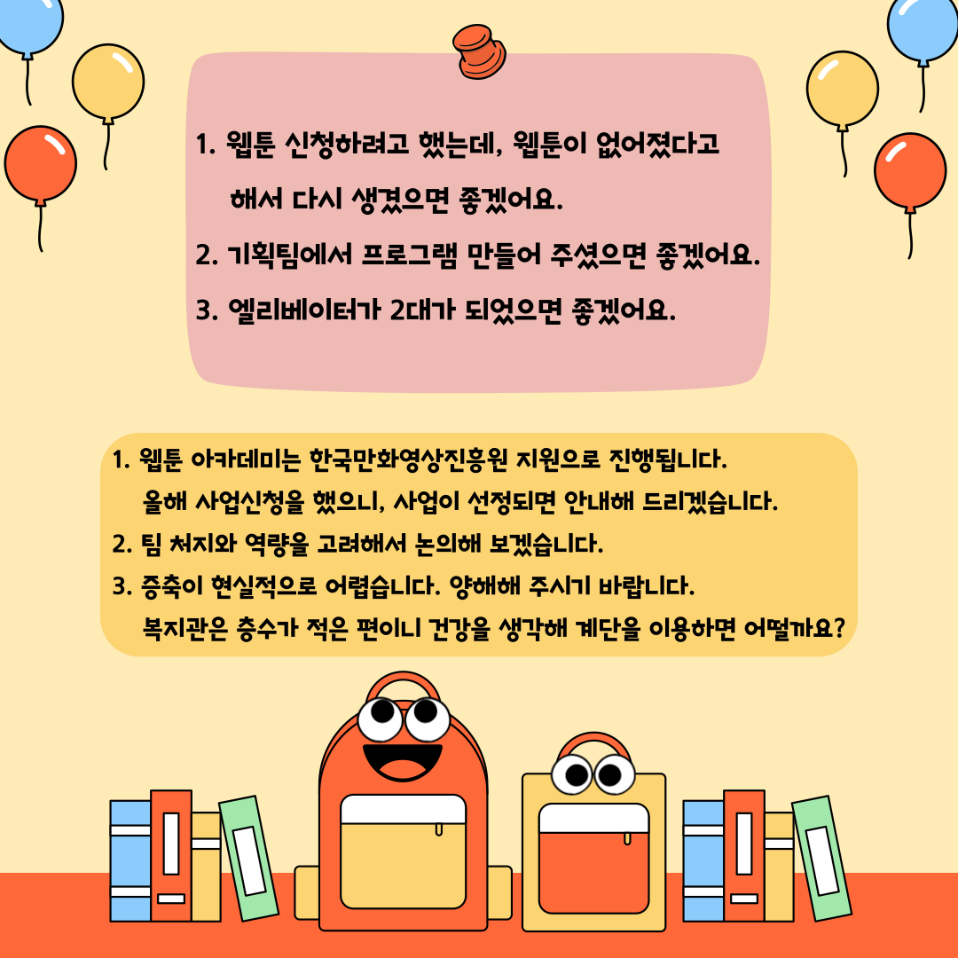 2024년 2월 고객소리함 조치 결과 안내