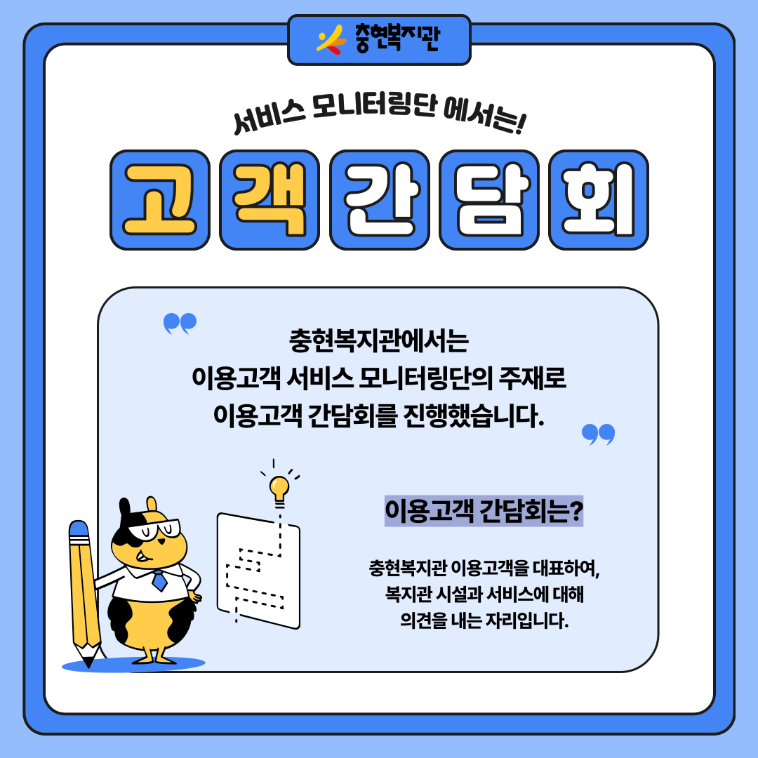 1분기 이용고객 간담회 모습!