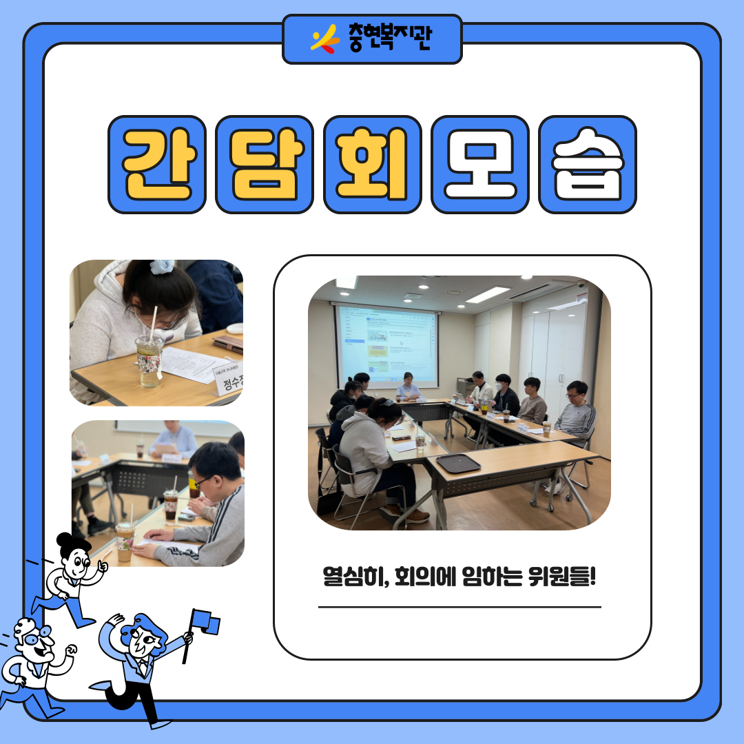 1분기 이용고객 간담회 모습!