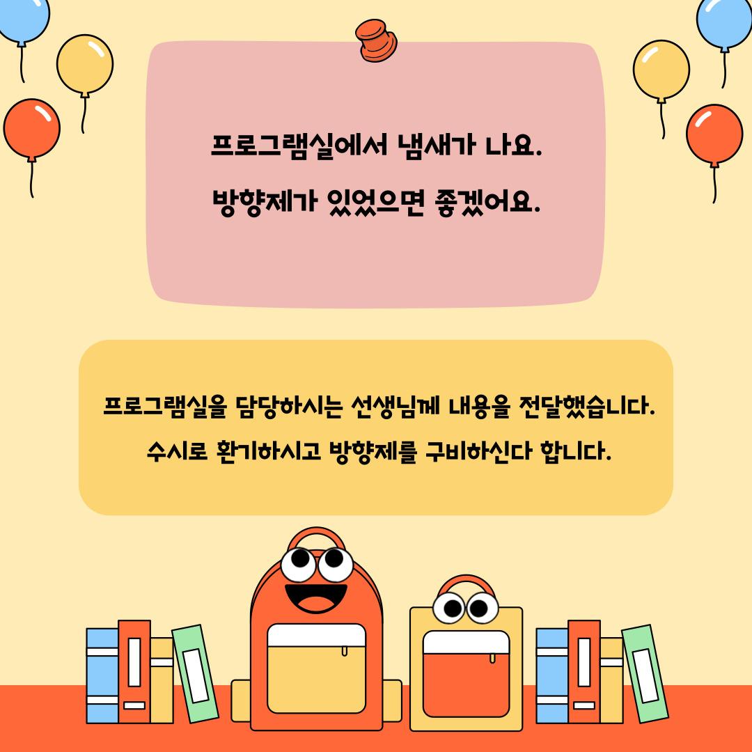 2024년 3월 고객소리함 조치 결과 안내