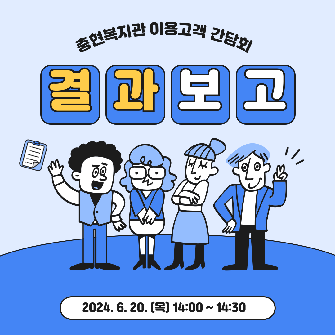 2분기 이용고객 간담회 모습!