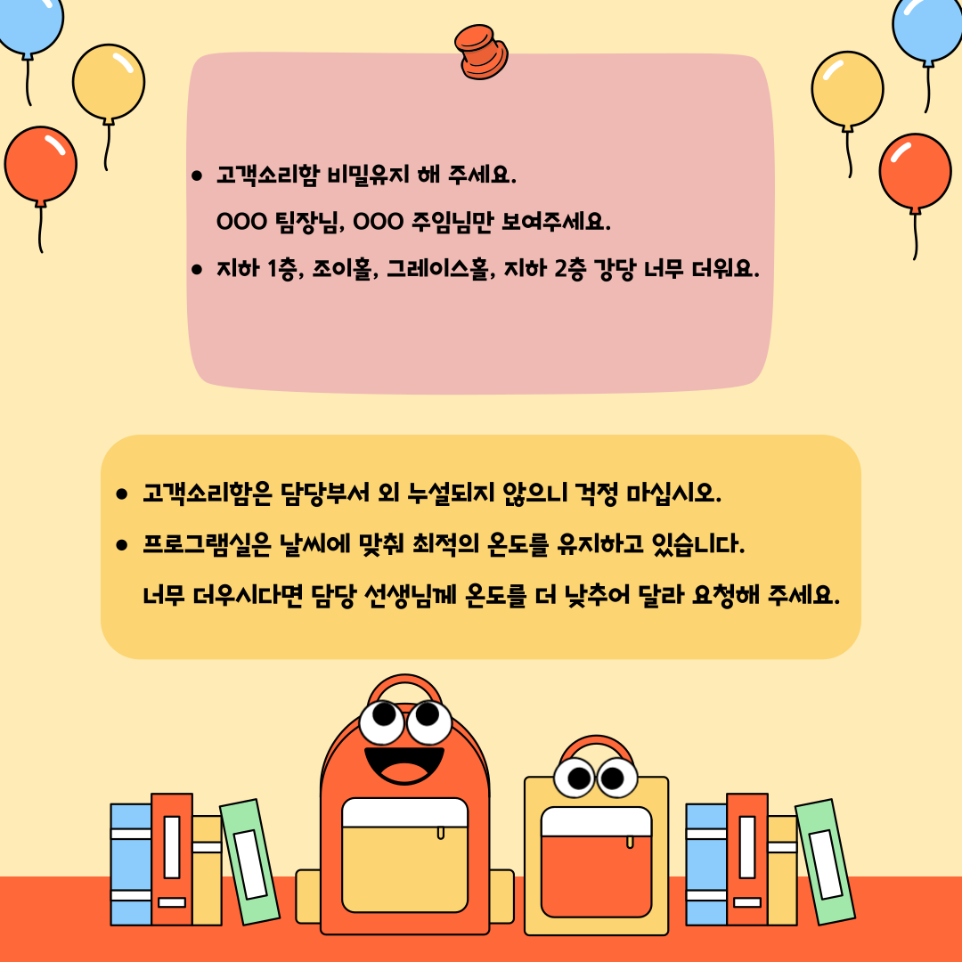 2024년 6월 고객소리함 조치 결과 안내