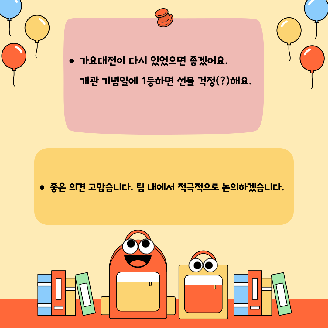 2024년 6월 고객소리함 조치 결과 안내