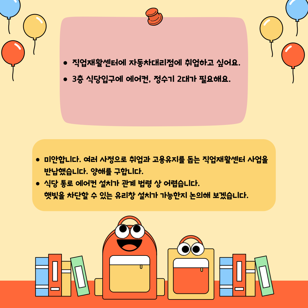 2024년 6월 고객소리함 조치 결과 안내