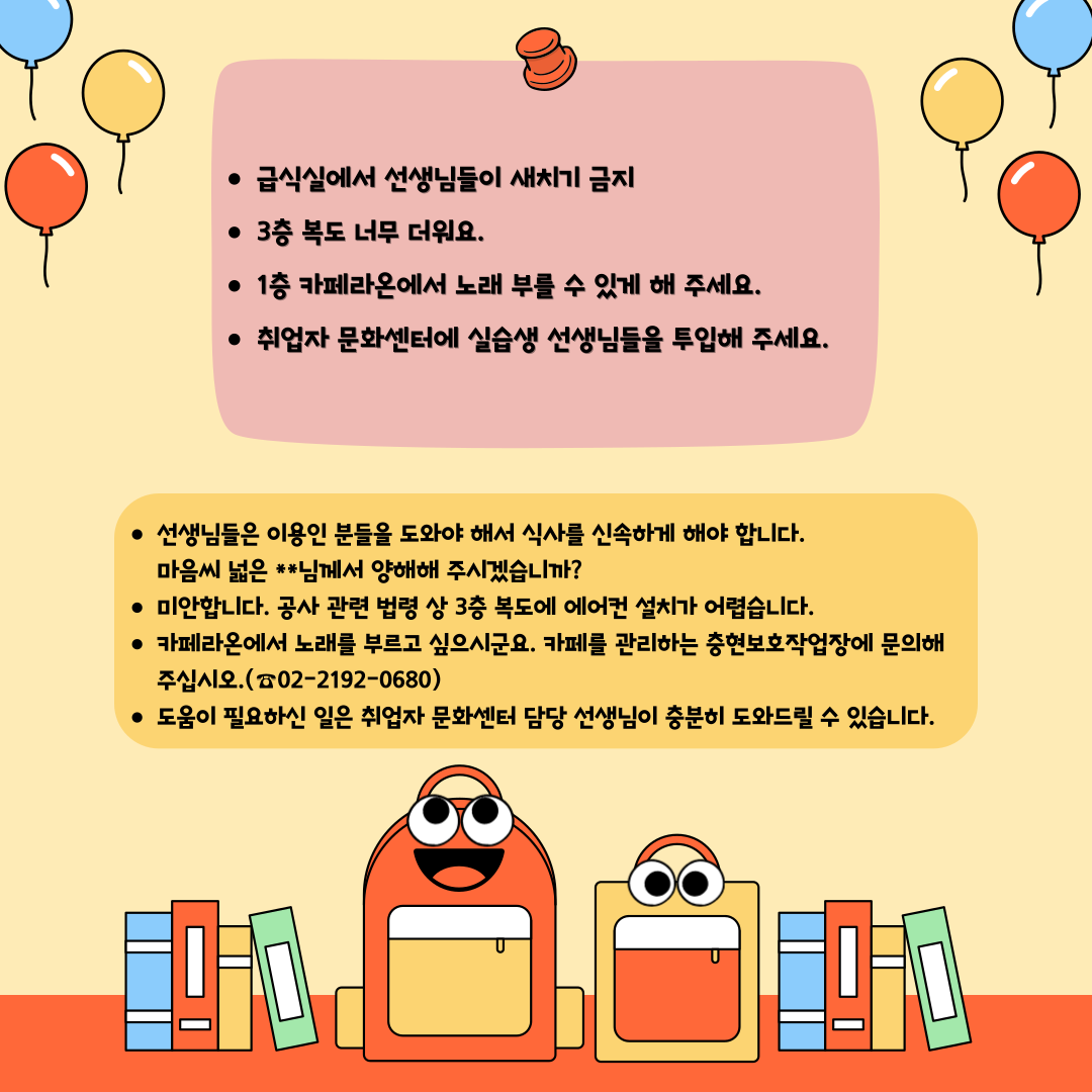 2024년 7월 고객소리함 조치 결과 안내