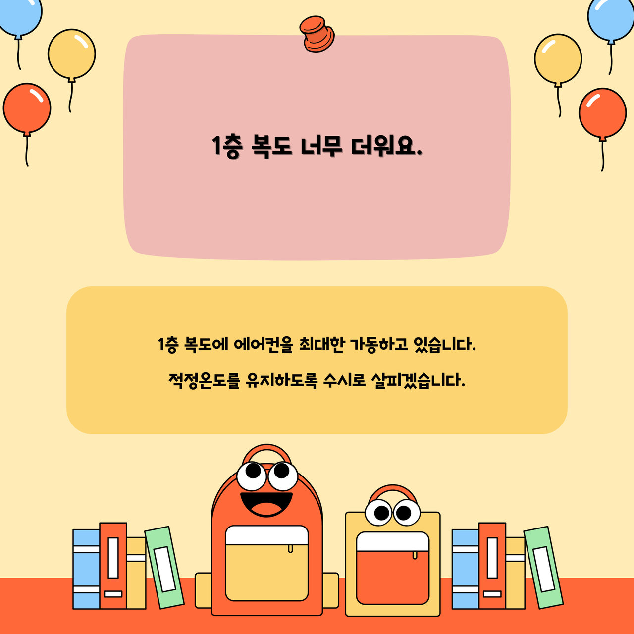 2024년 8월 고객소리함 조치 결과 안내