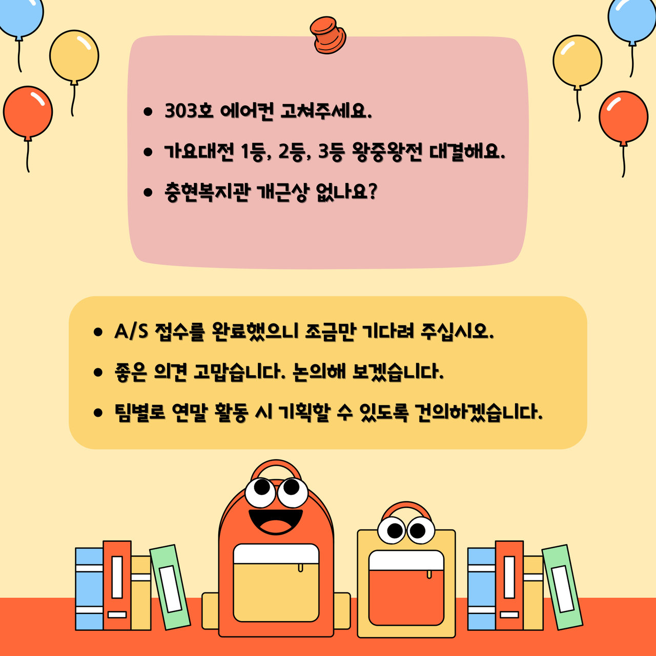2024년 8월 고객소리함 조치 결과 안내