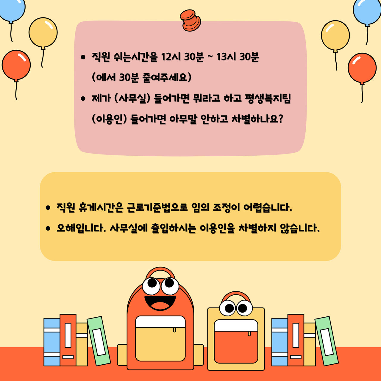 2024년 10월 고객소리함 조치 결과 안내