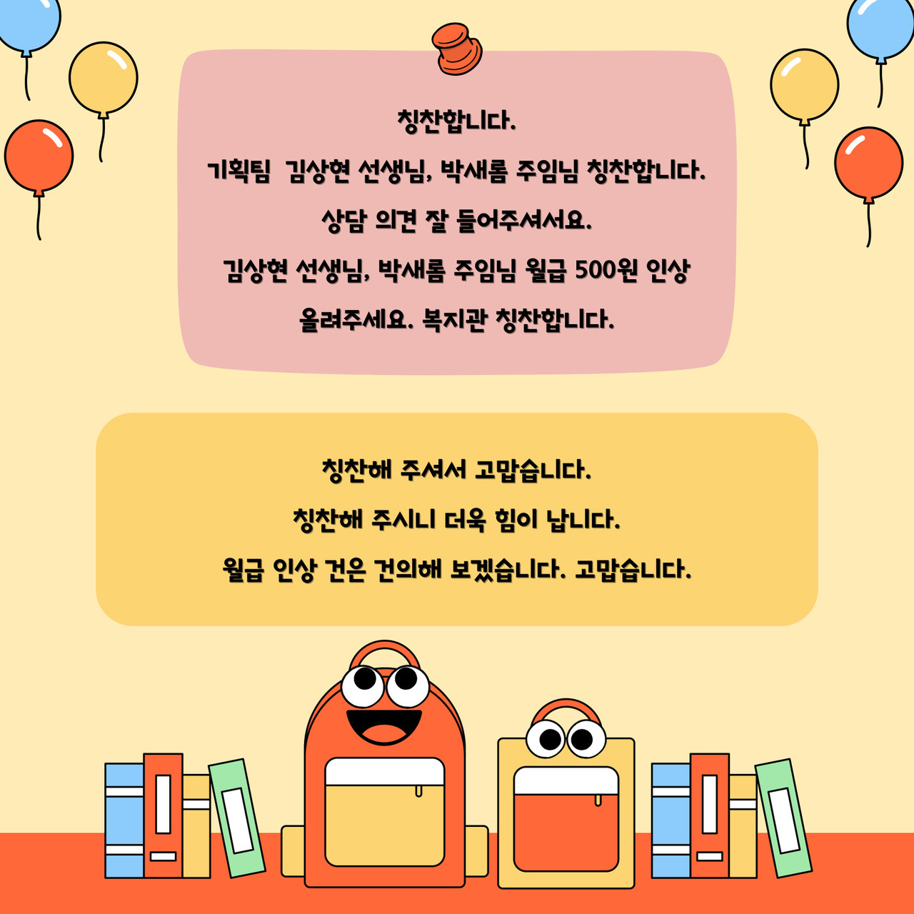 2024년 10월 고객소리함 조치 결과 안내