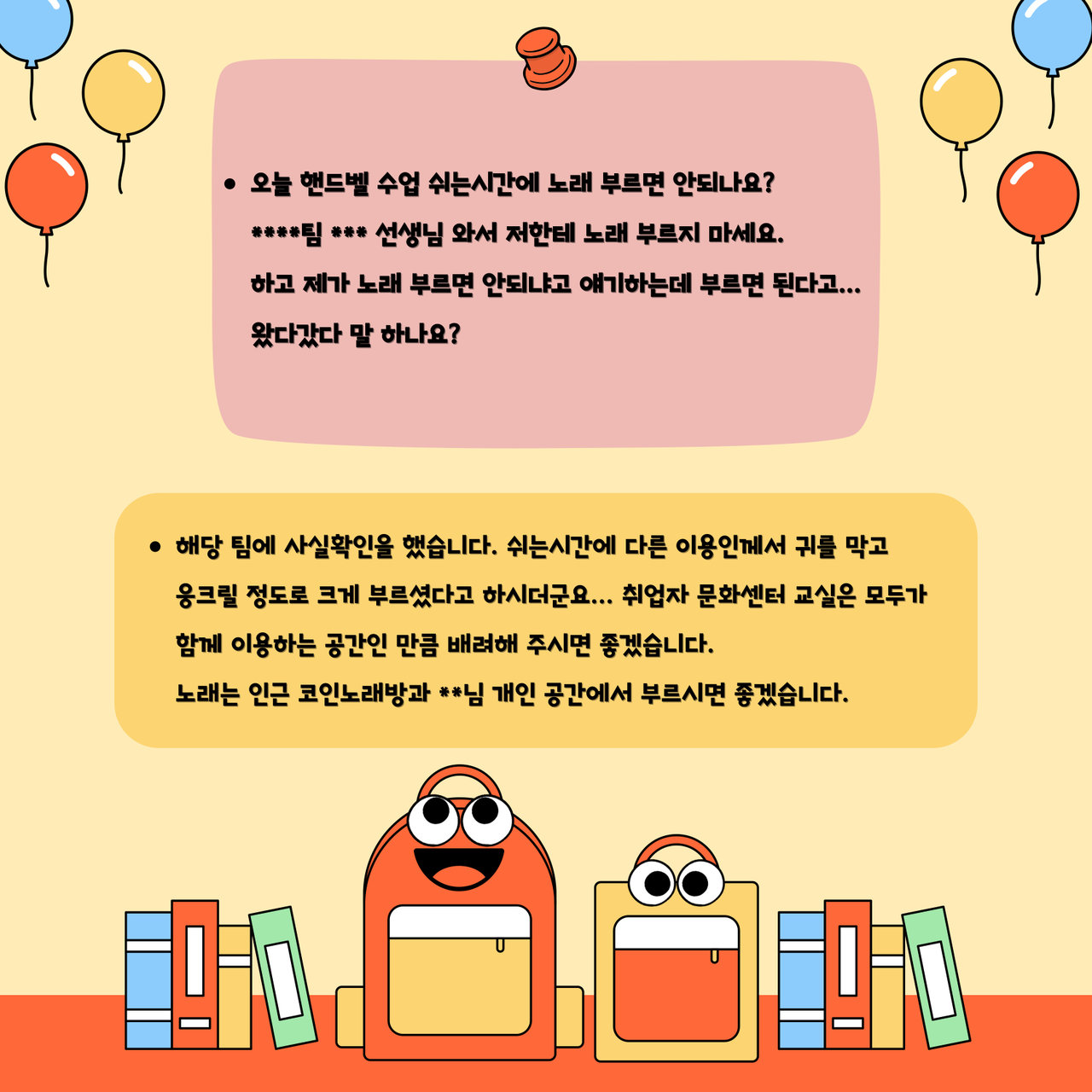 2024년 10월 고객소리함 조치 결과 안내