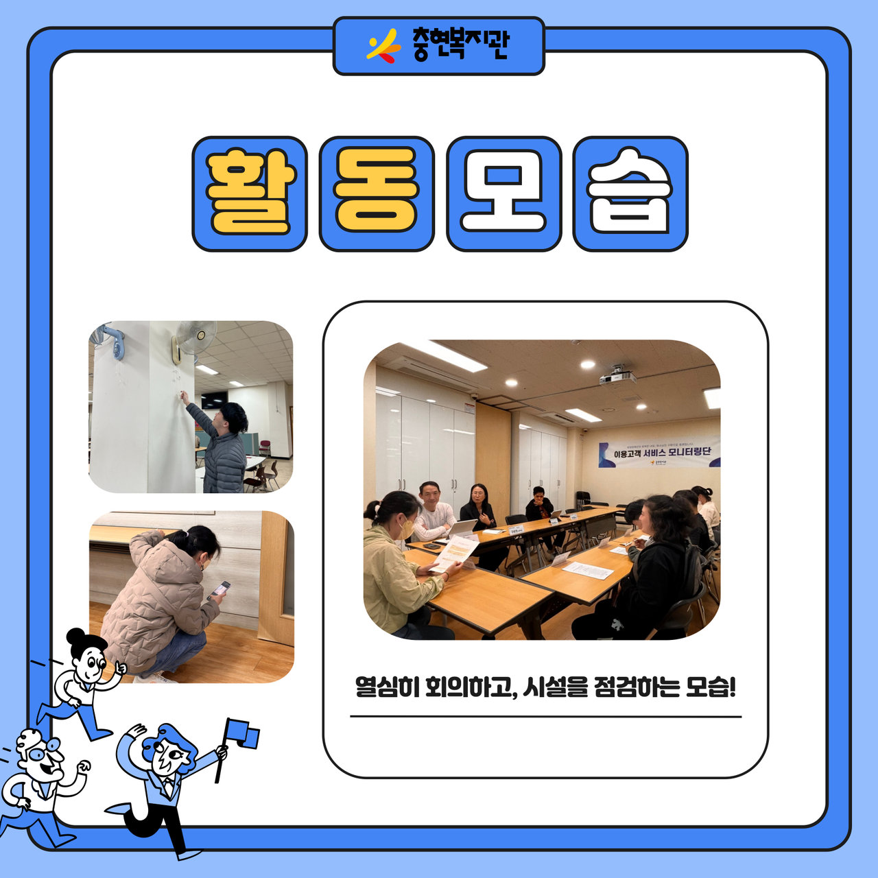 3분기 이용고객 간담회 모습!