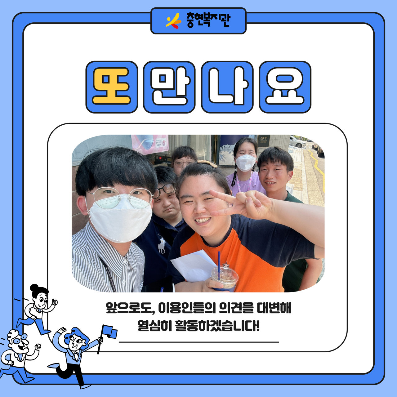 3분기 이용고객 간담회 모습!