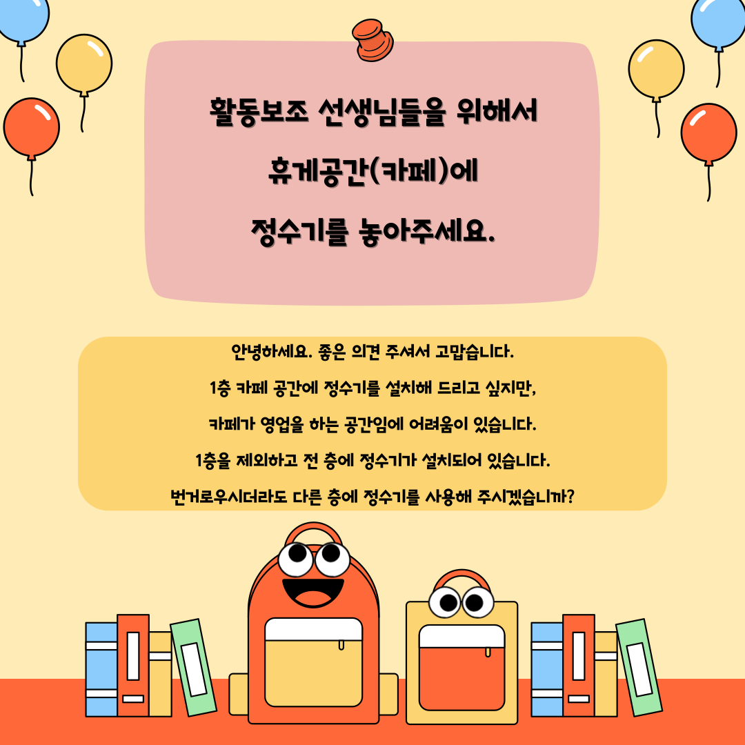 2025년 1분기(1~3월) 고객소리함 조치 결과 안내