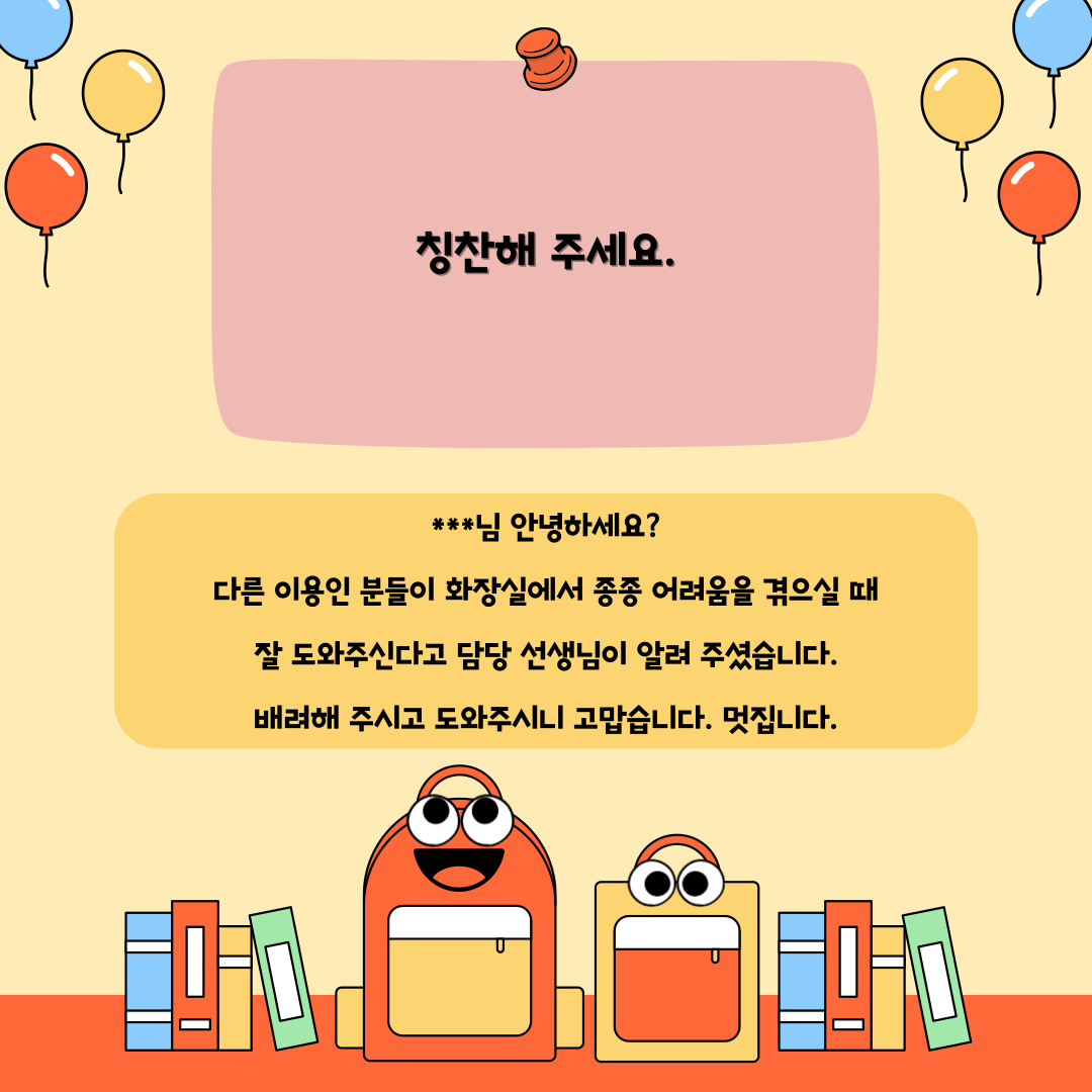 2025년 1분기(1~3월) 고객소리함 조치 결과 안내