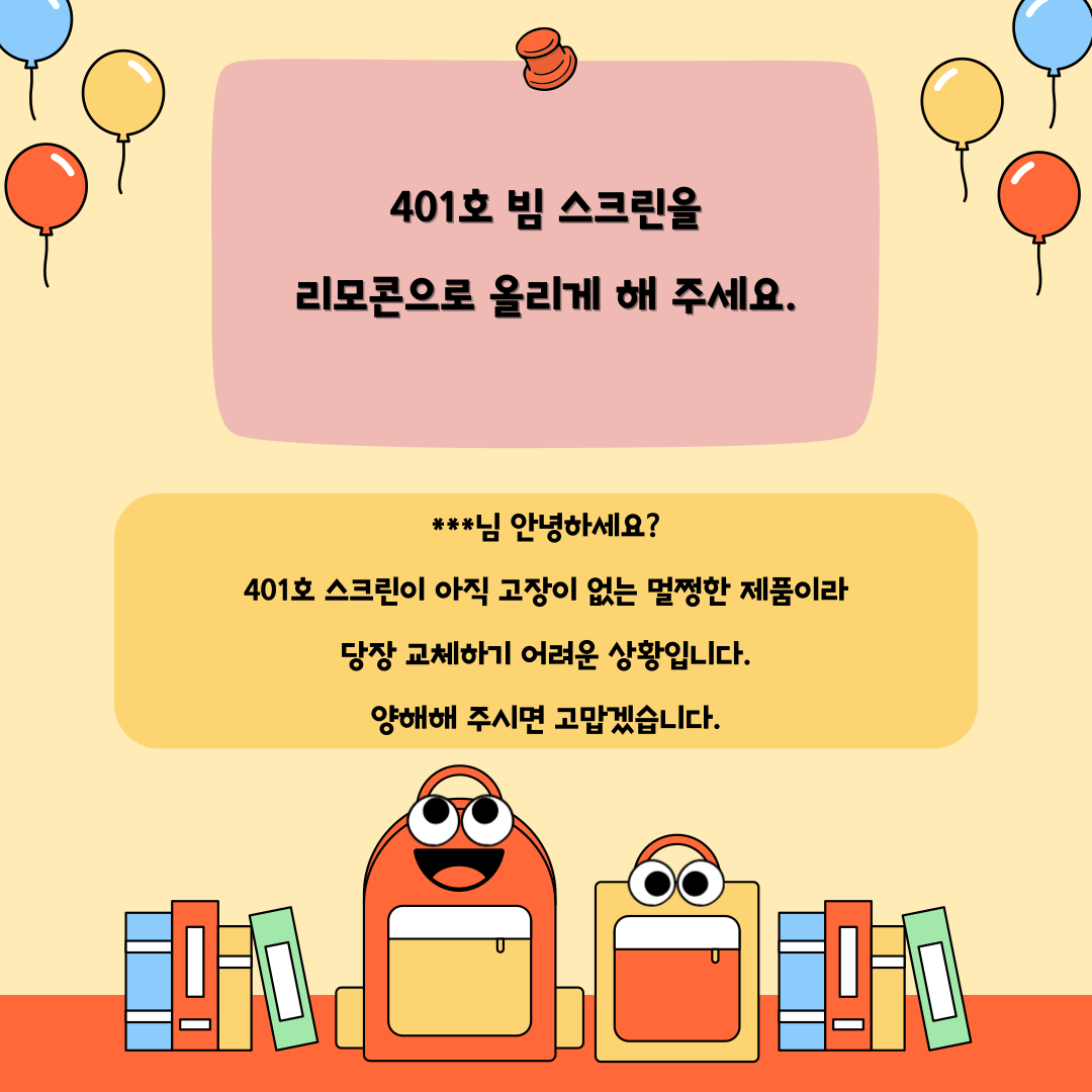 2025년 1분기(1~3월) 고객소리함 조치 결과 안내