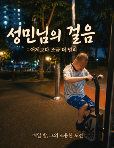 강동지원주택팀 : 보이는 자립생활 마지막 이야기